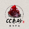 CC朱砂 店铺LOGO