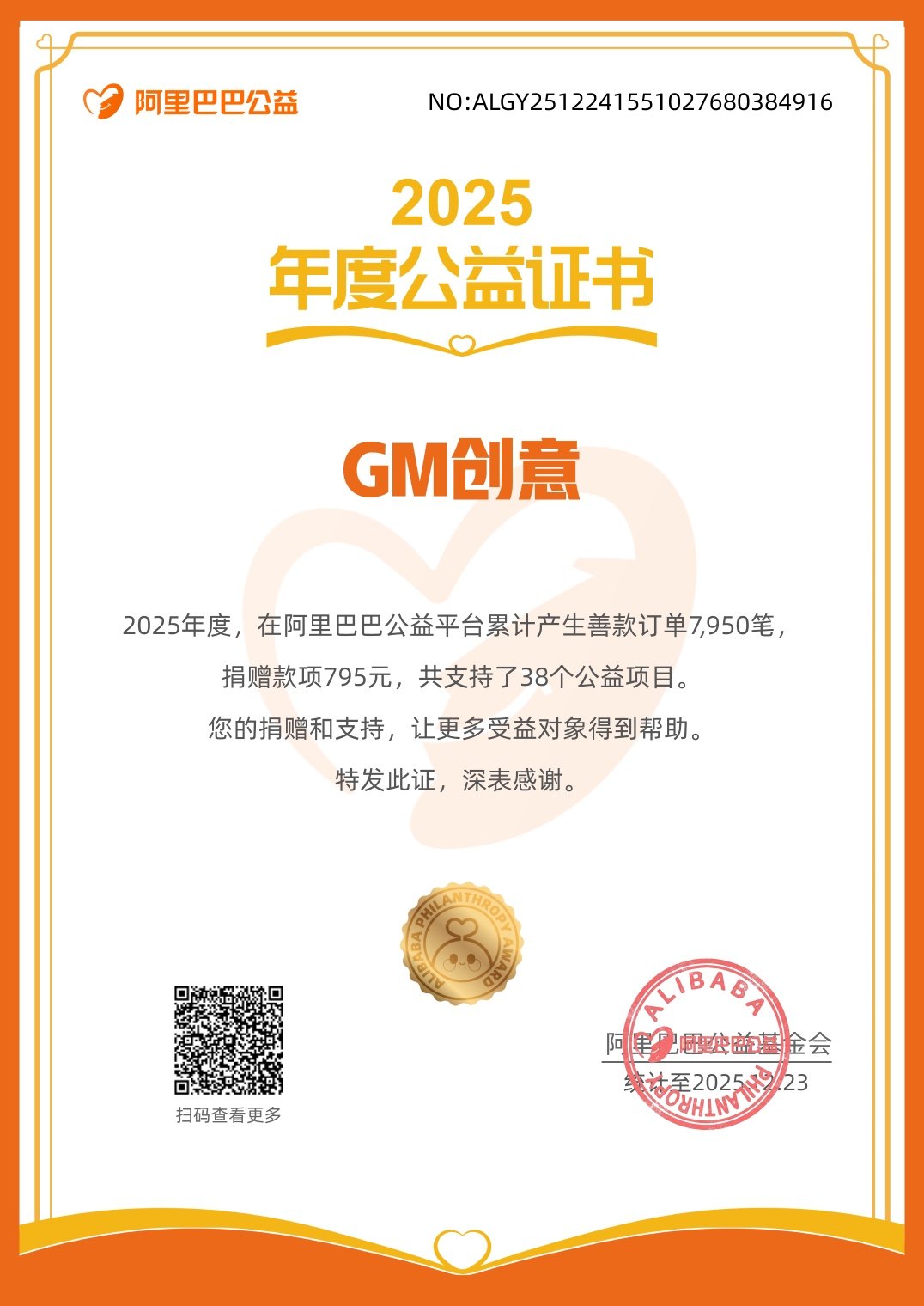 GM创意