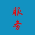 高品质高标准服务店