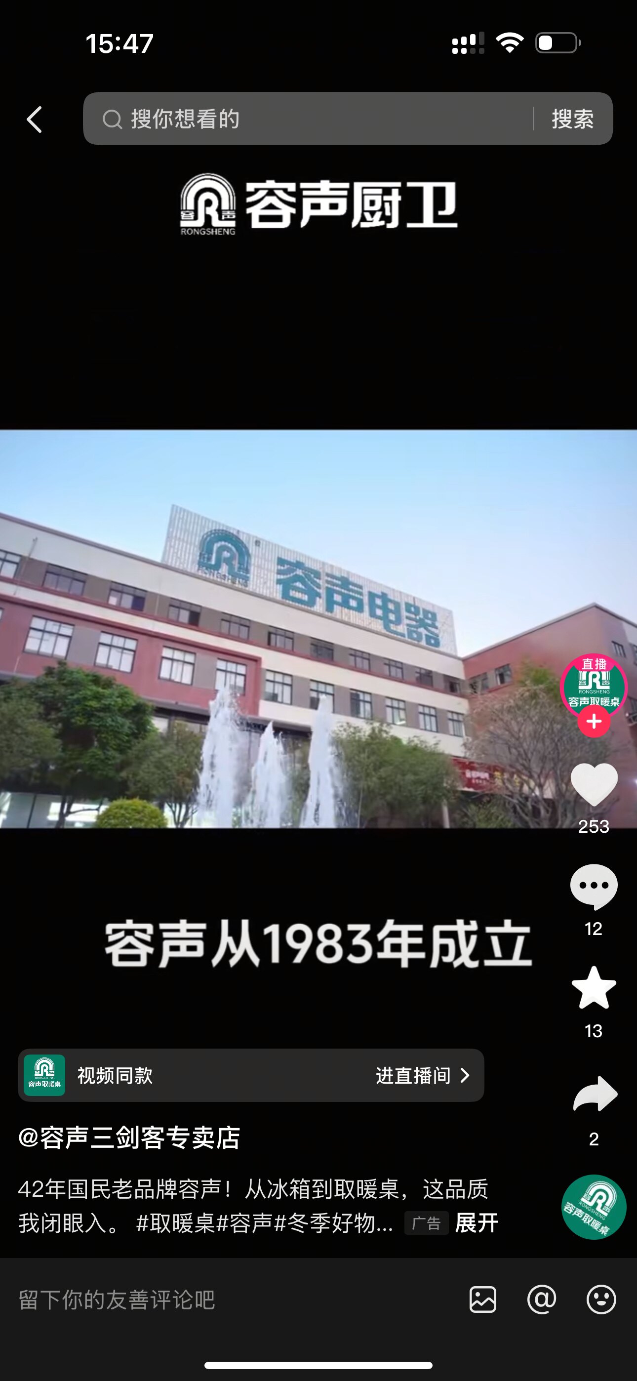 东方明星电器