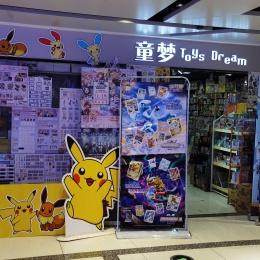 广州童梦卡牌宝藏店