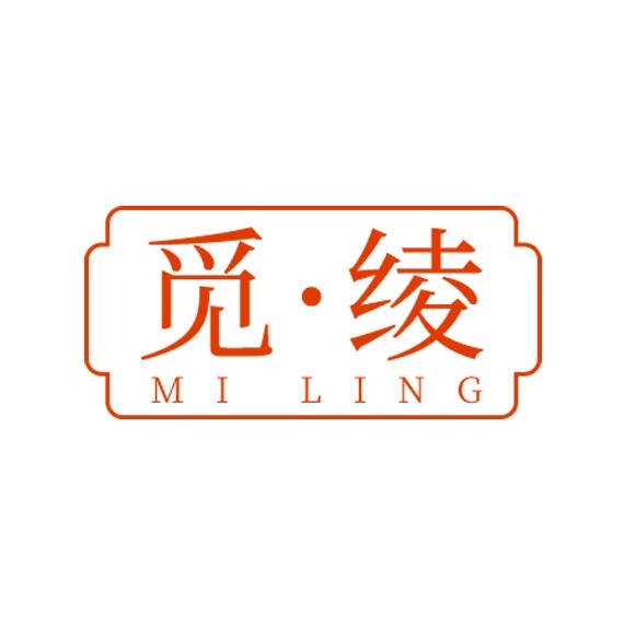 觅绫MI LING