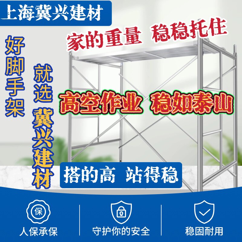上海冀兴建筑材料