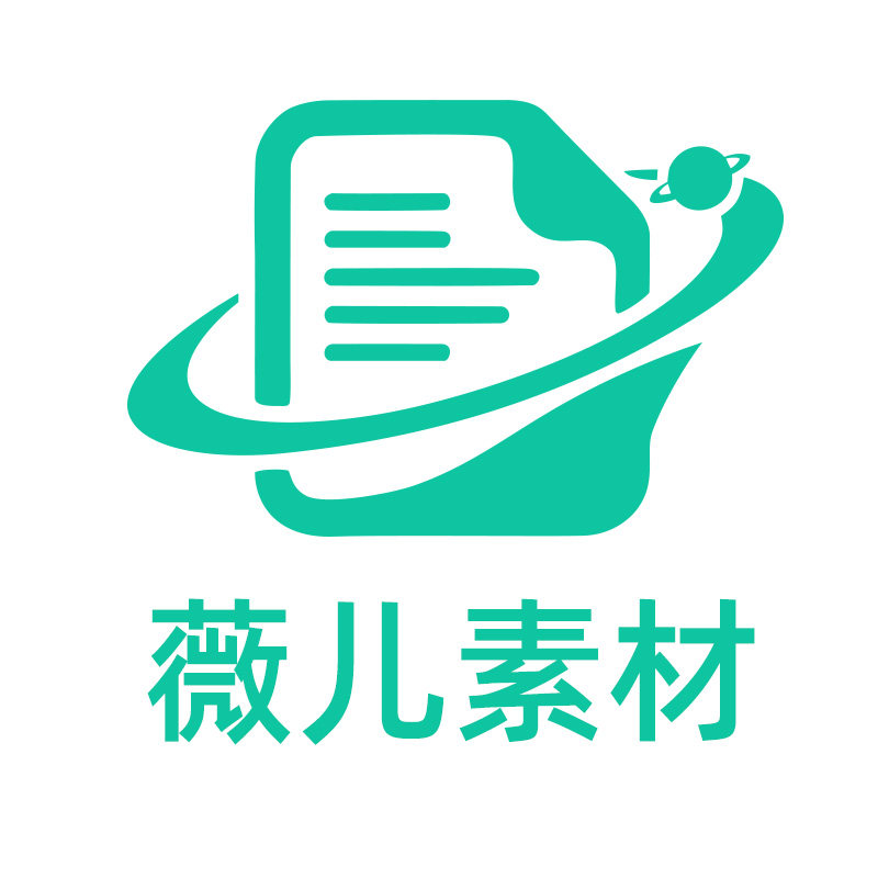 薇儿素材 店铺LOGO