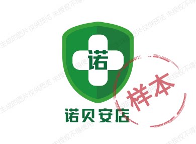 诺贝安