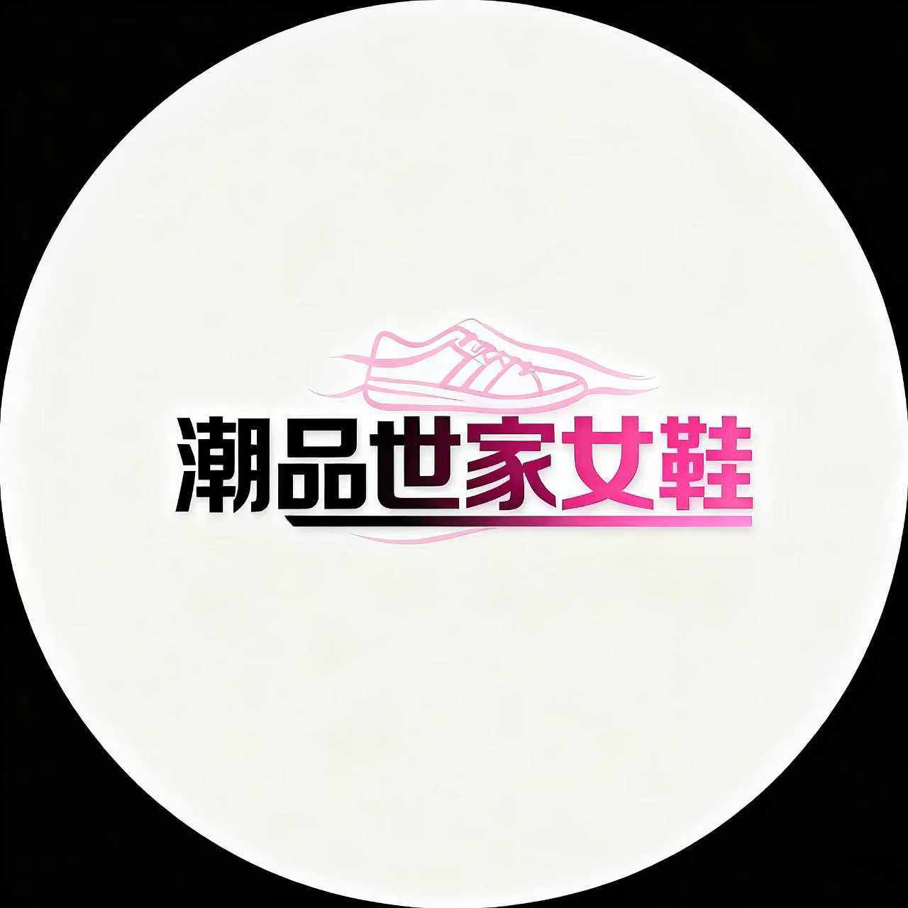 潮品世家女鞋