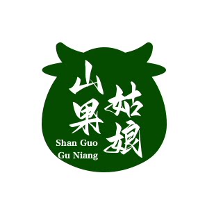 剡溪山果姑娘