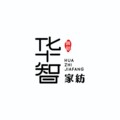 华智家纺折扣店