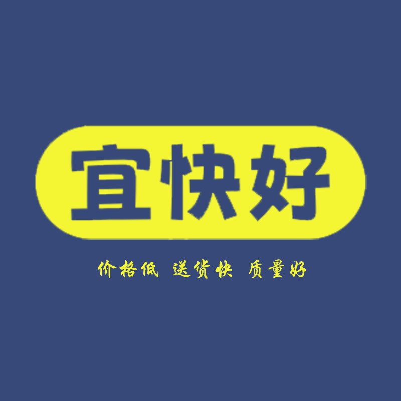 宜快好供应链Online 店铺LOGO