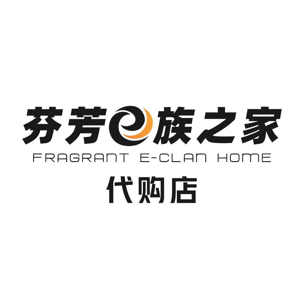 芬芳E族之家专柜正品代购