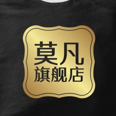莫凡家纺直营店(12年床品老店)