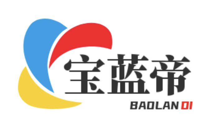 宝蓝帝