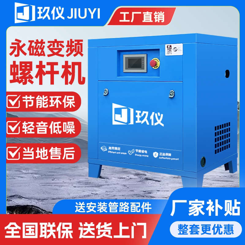 永磁变频螺杆空压机