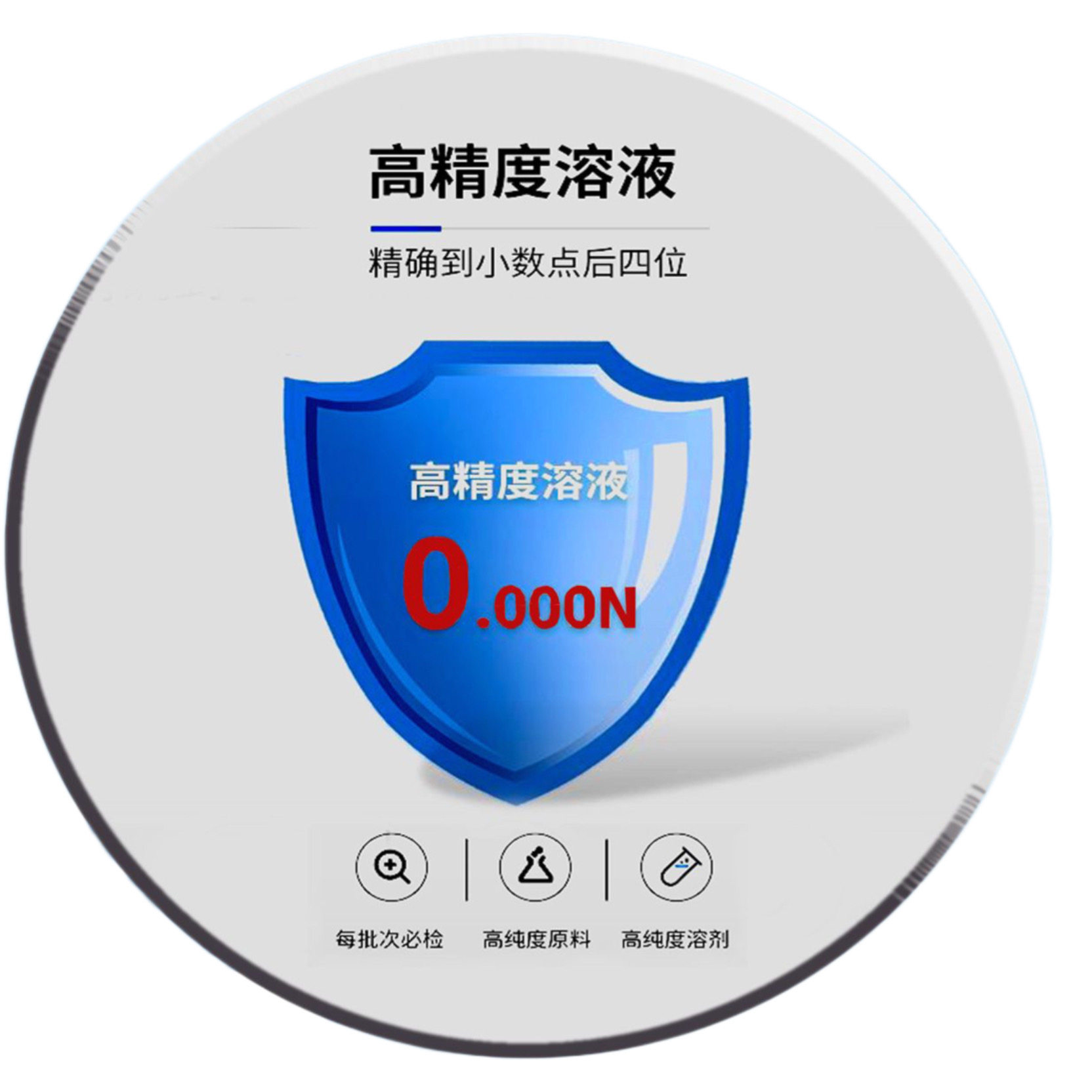 分析纯标准溶液定制工厂店