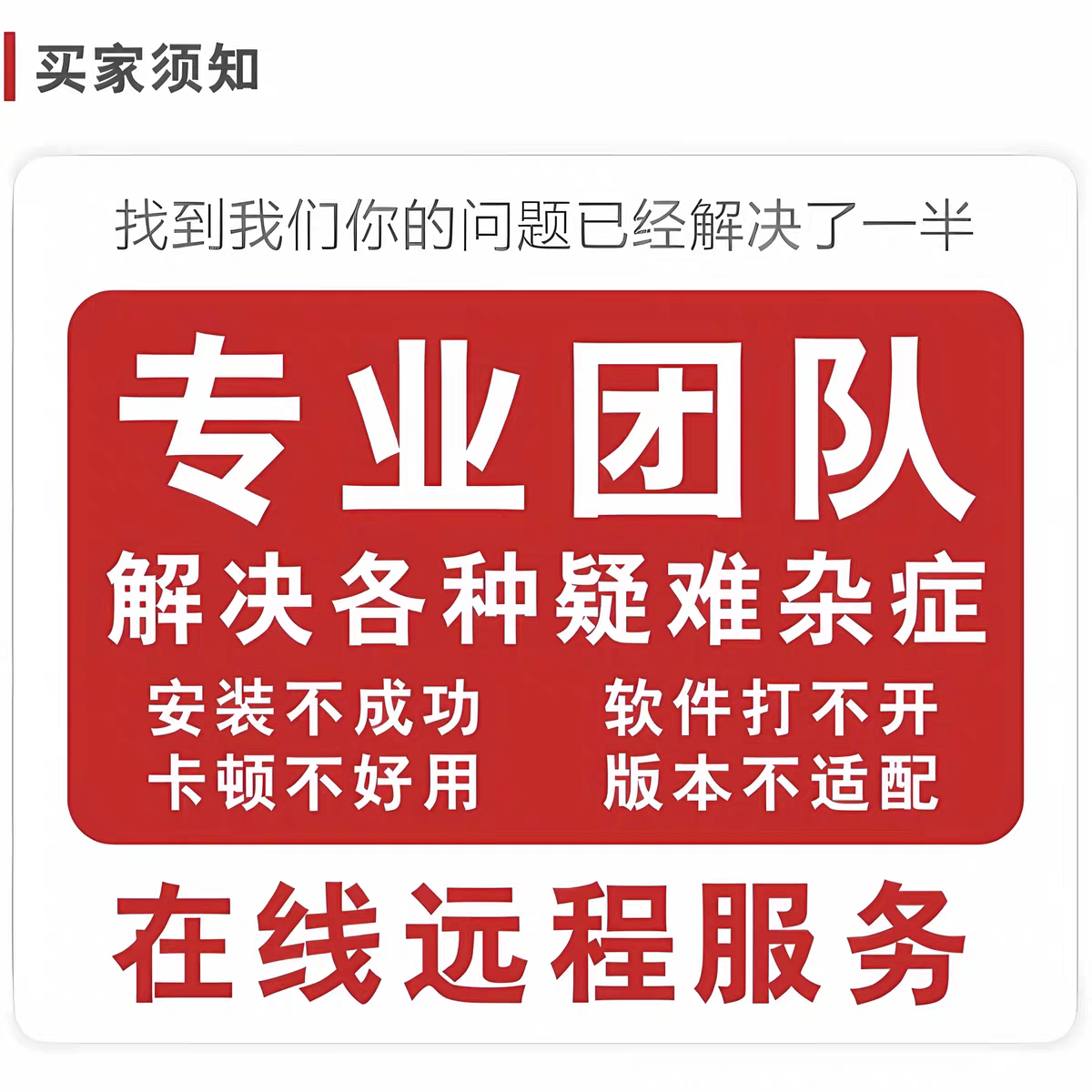 长海软件工作室