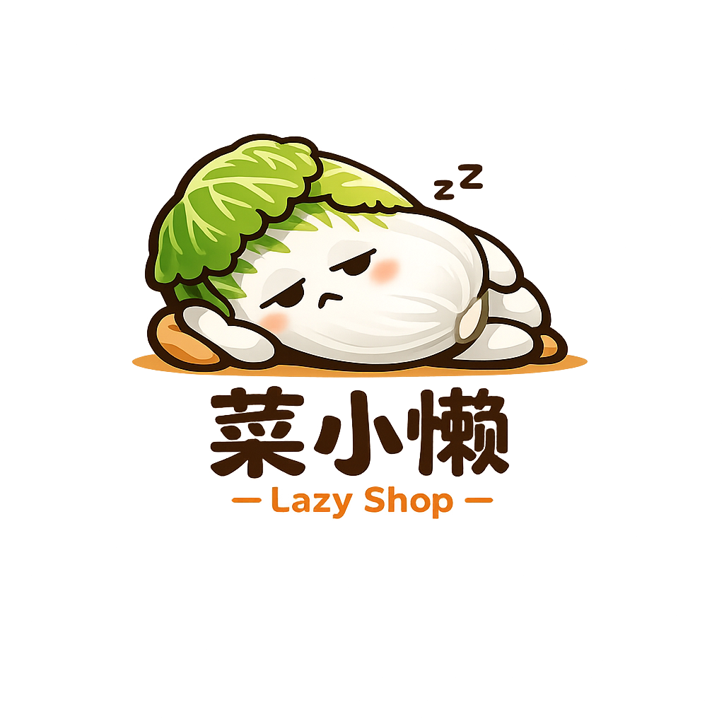 菜小懒