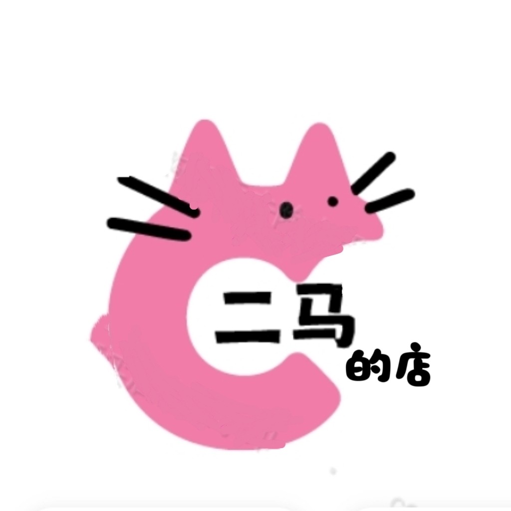 二马的店