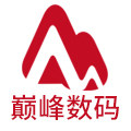 济南巅峰数码