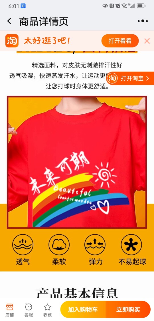 嘟嘟屋梦想家