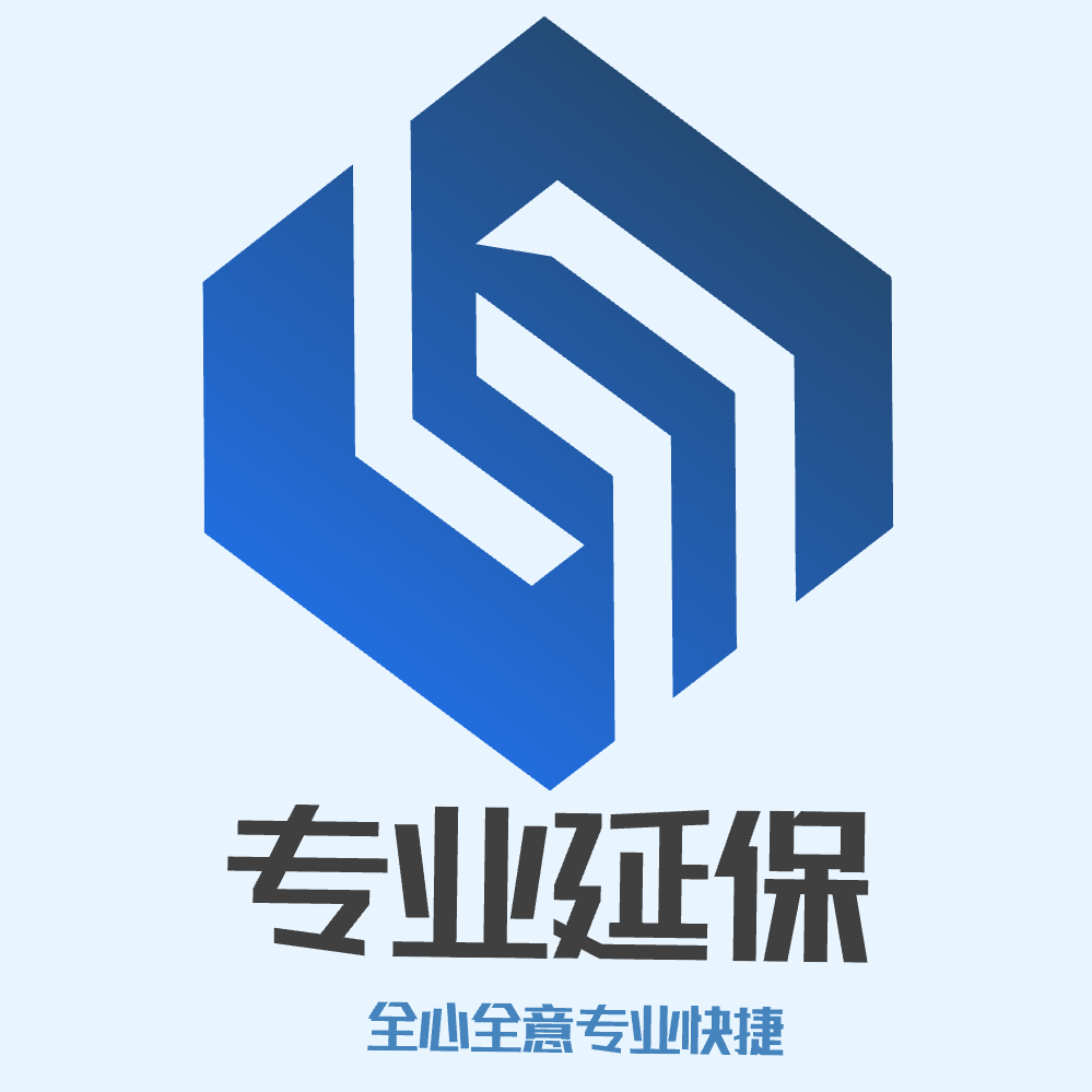 专业延保 店铺LOGO