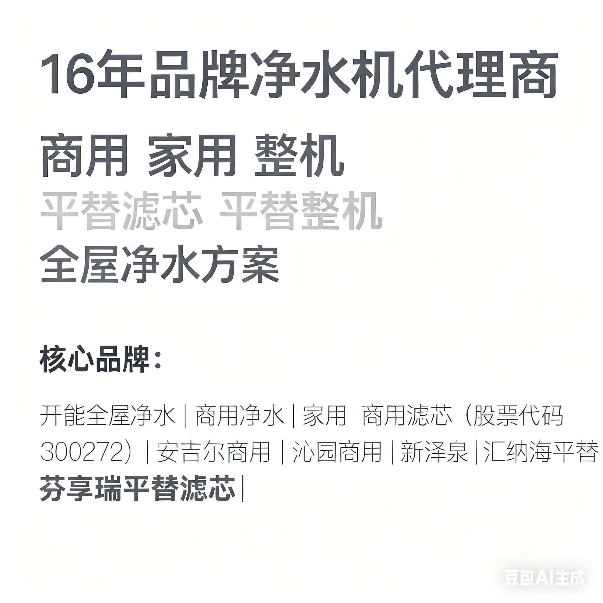 全屋净水商用直饮机平替滤芯 专注16年