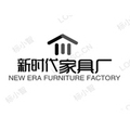 新时代办公家具厂