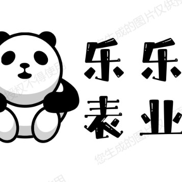 乐乐表业 店铺LOGO