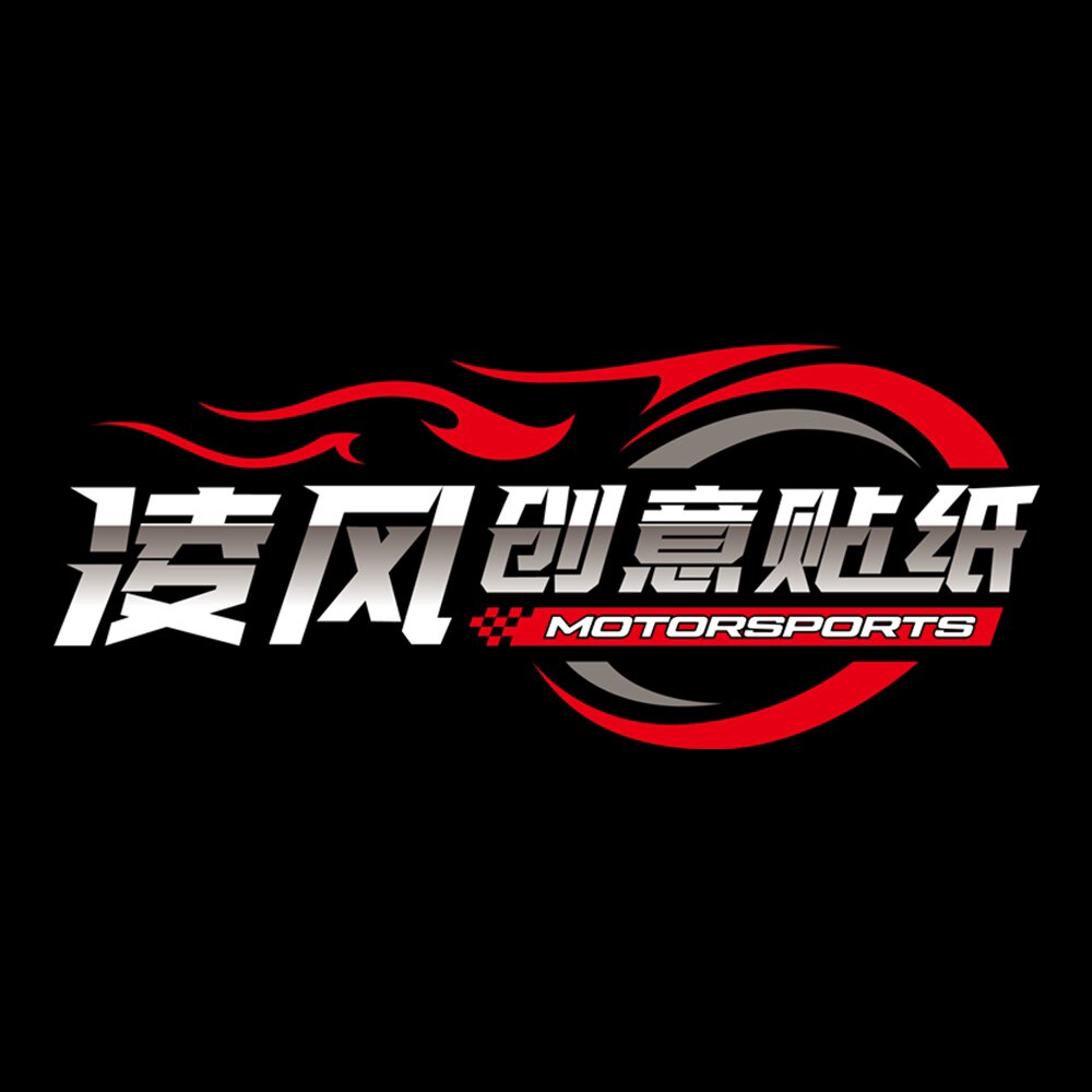 凌风创意贴纸