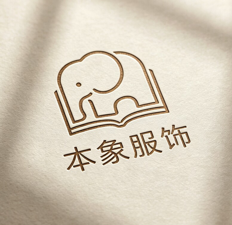 本象服饰