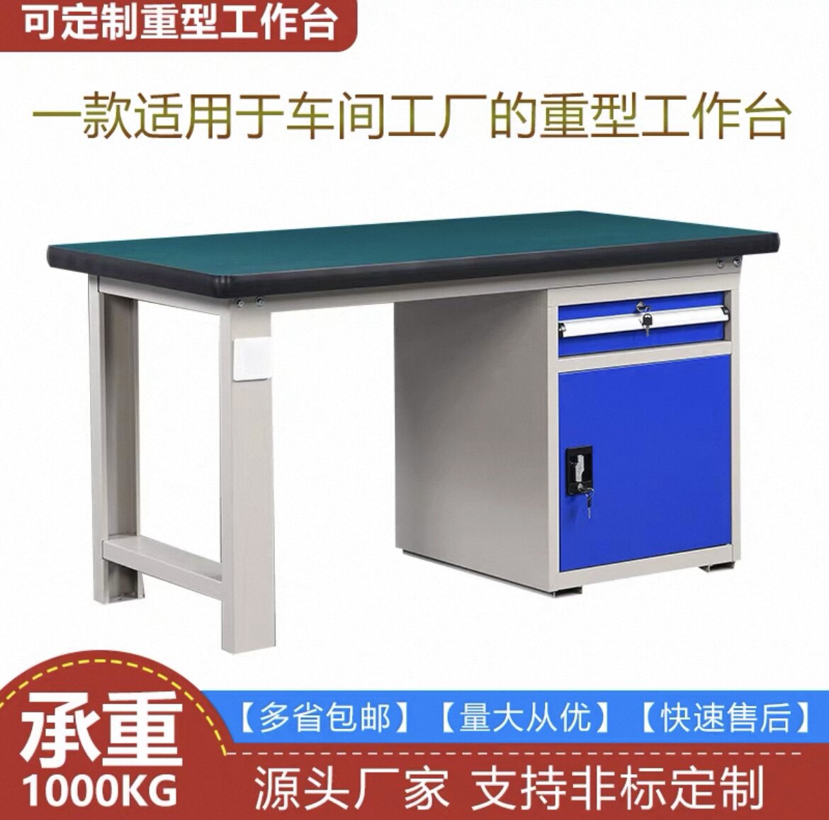 苏州工作台源头生产厂家