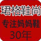 珺格鞋尚