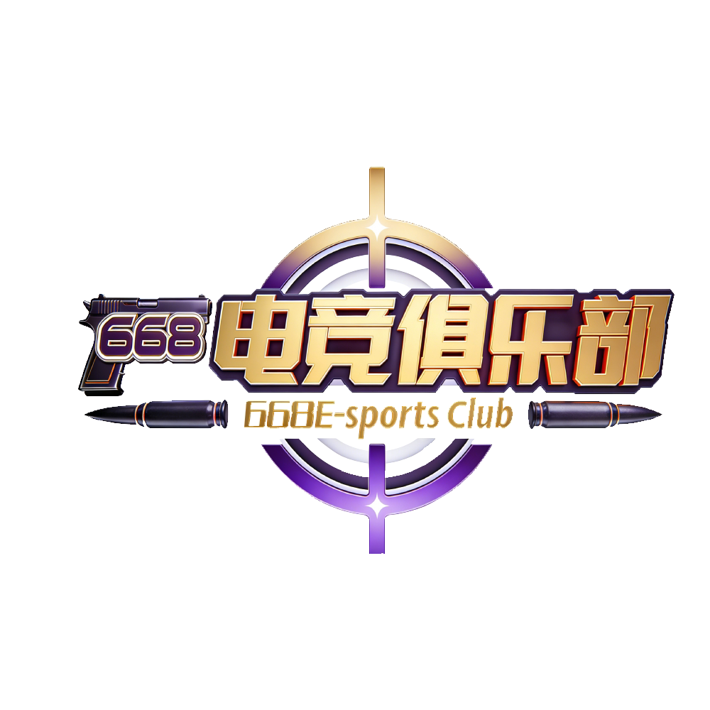 668电竞俱乐部 店铺LOGO