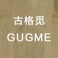 古格觅GUGME