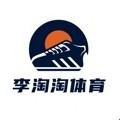 李淘淘体育Sneaker