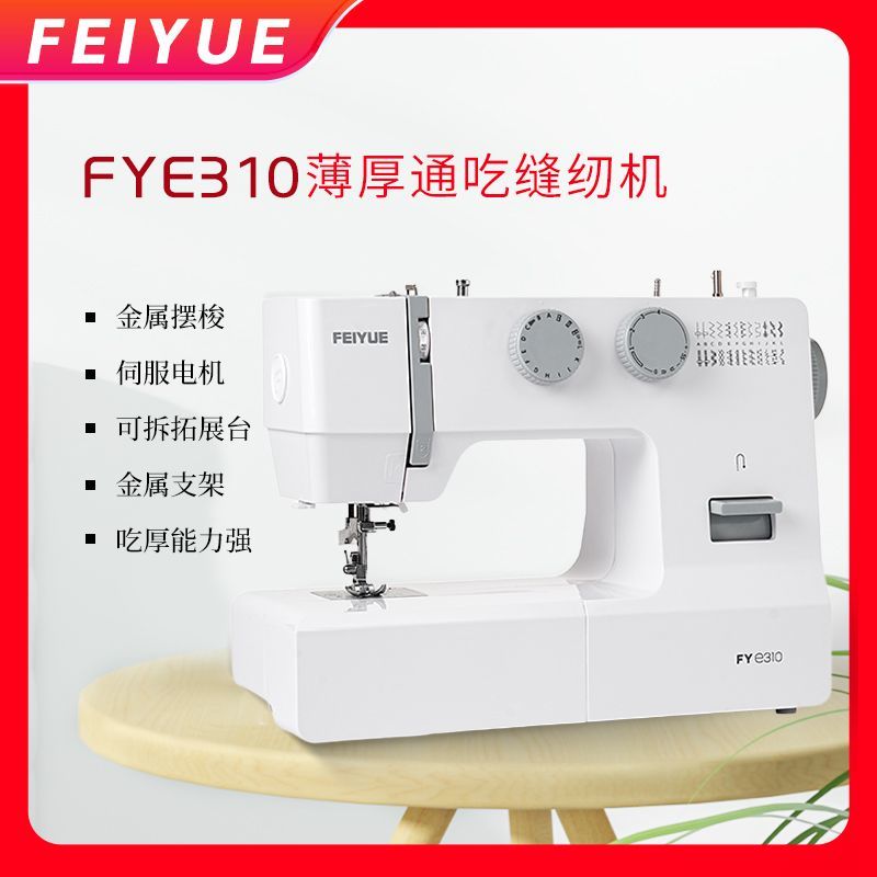 绿心缝纫机店