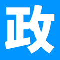 政采云入驻 供应商开通产品上架 CA办理