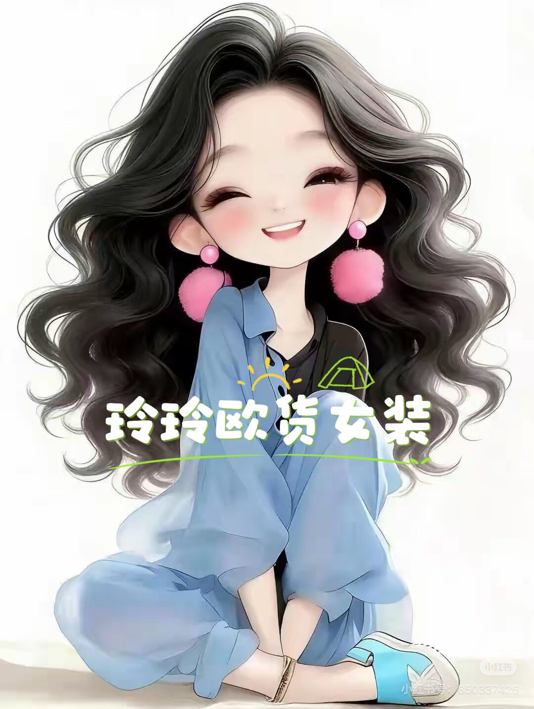 玲玲欧货女装