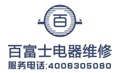 百富士配件批发