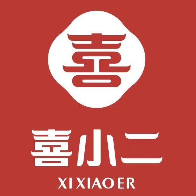 喜小二原创婚品