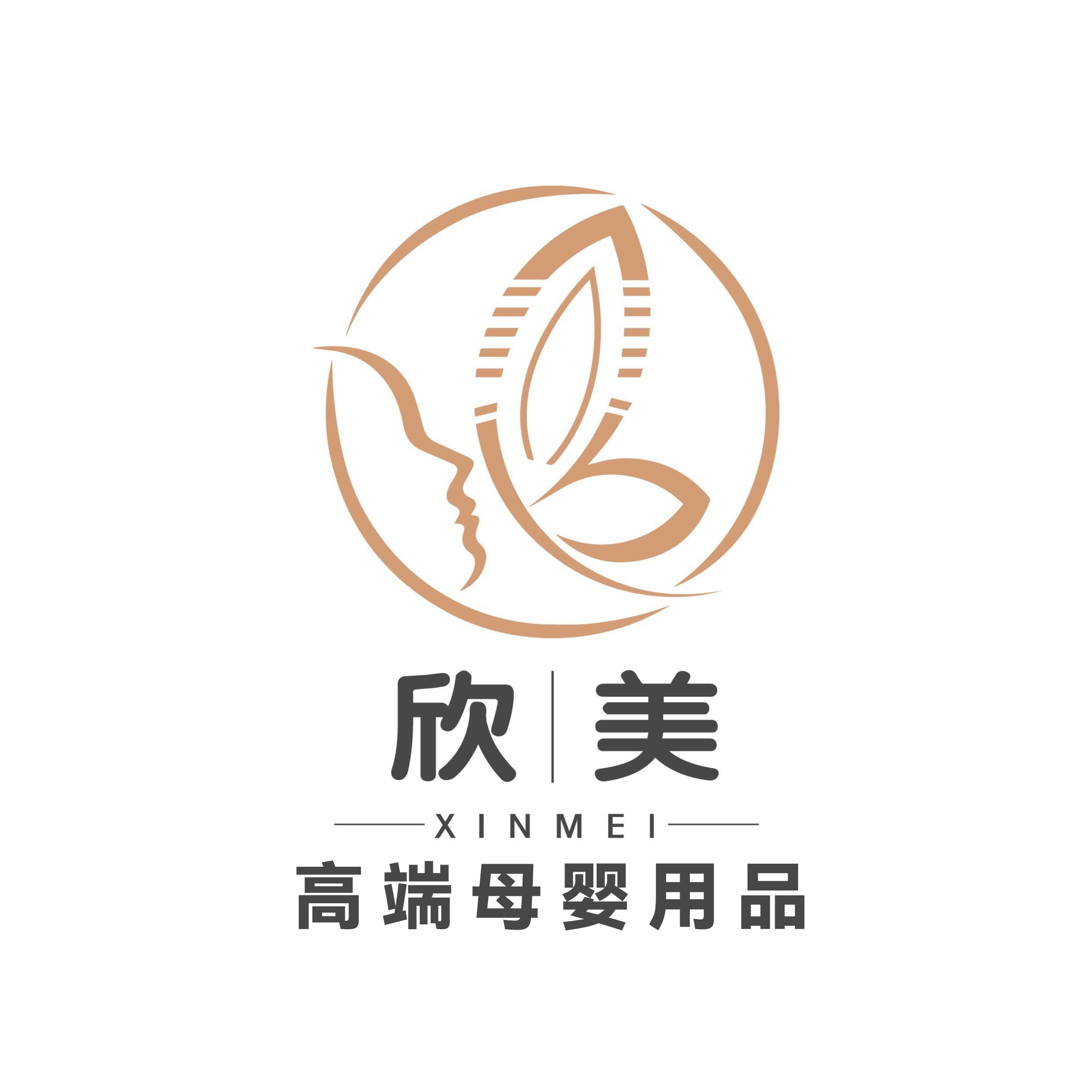 欣 美母婴高端用品店