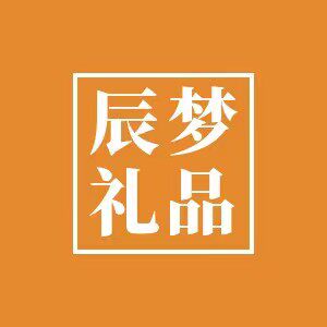 辰梦礼品
