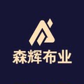 森辉布业 店铺LOGO