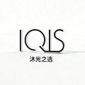IQIS茵琦沐光之选