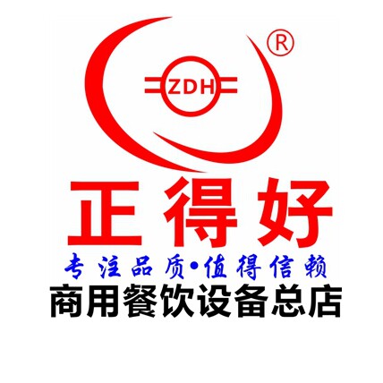 正得好酒店餐饮设备总店