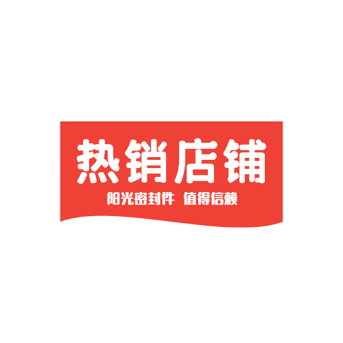 阳光密封件