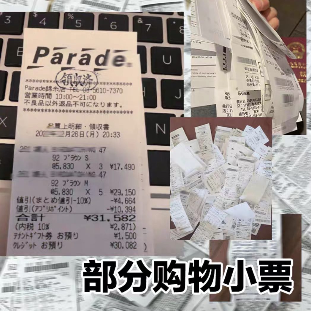 日本京东7区搬运工