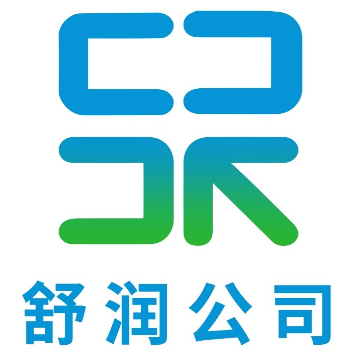 舒润成人护理