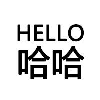 Hello哈哈童装