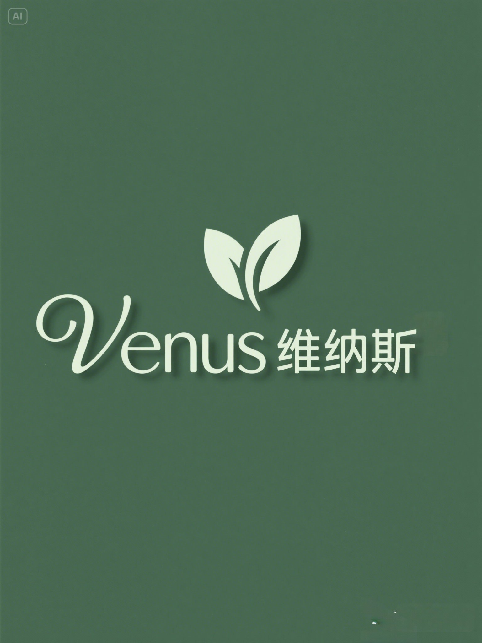 VENUS维纳斯直销店 店铺LOGO