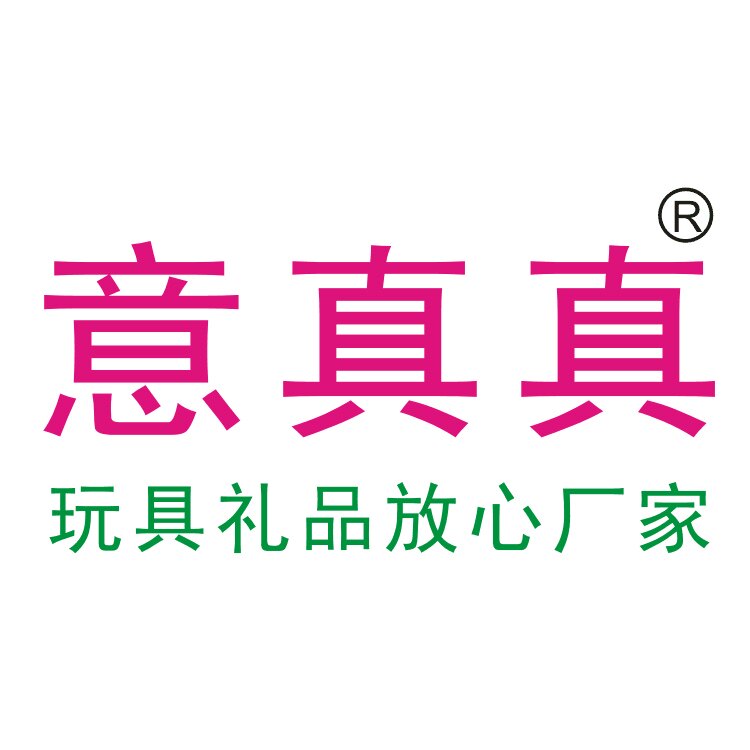 意真真精选